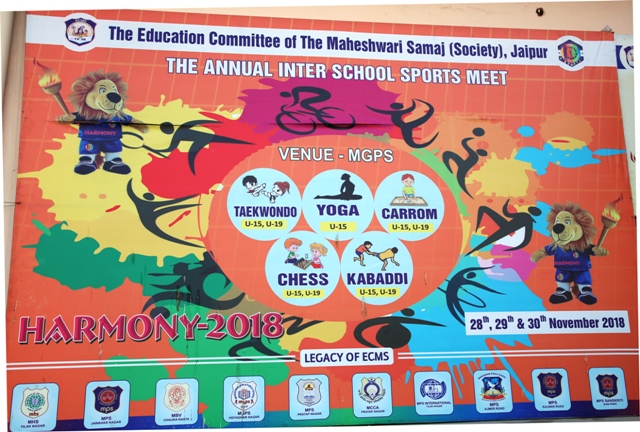 Harmony 2018 (Annual Sports Meet)